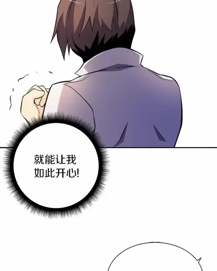 《魔弹射手》2.自由奔跑图39