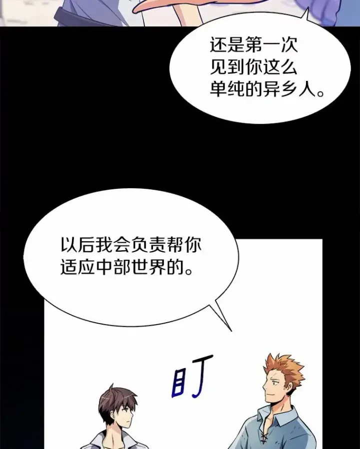 《魔弹射手》2.自由奔跑图42