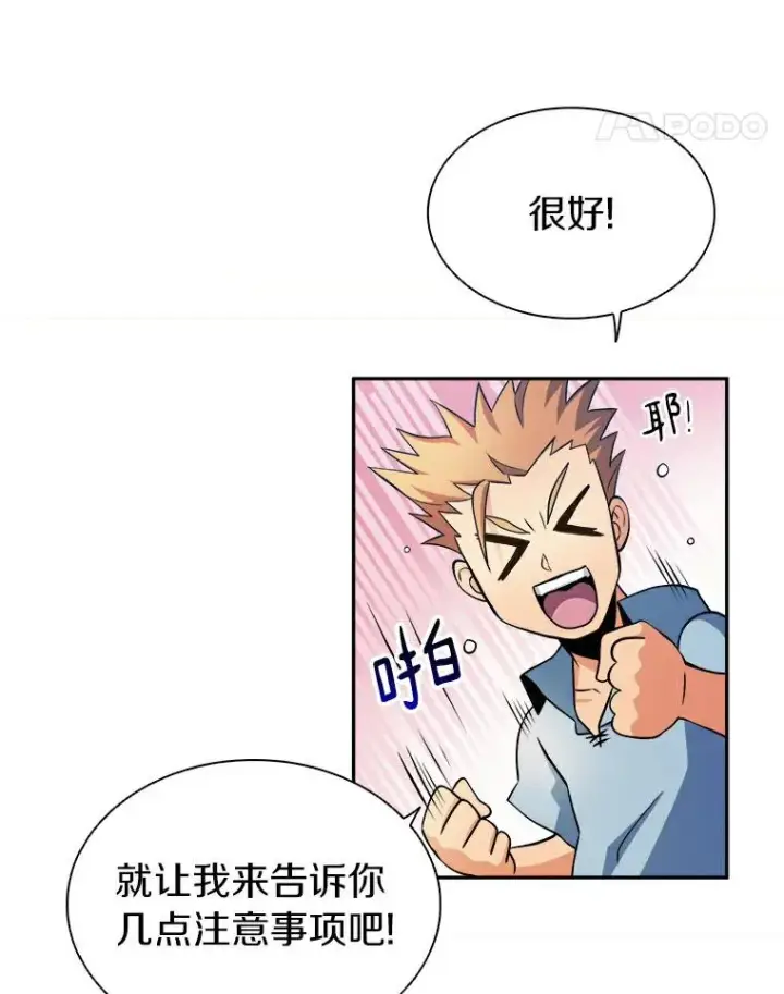 《魔弹射手》2.自由奔跑图47