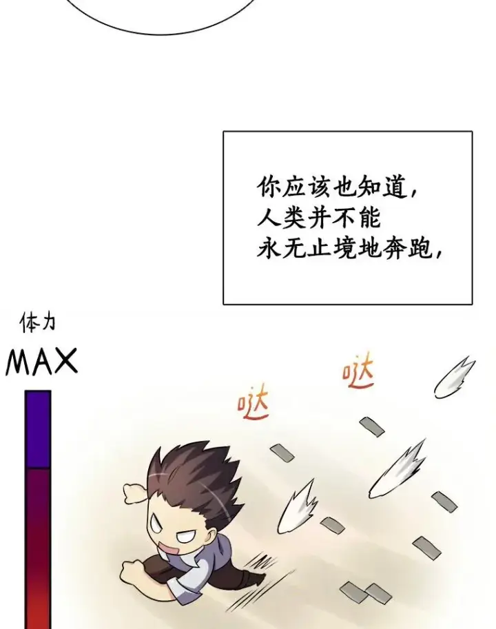 《魔弹射手》2.自由奔跑图48