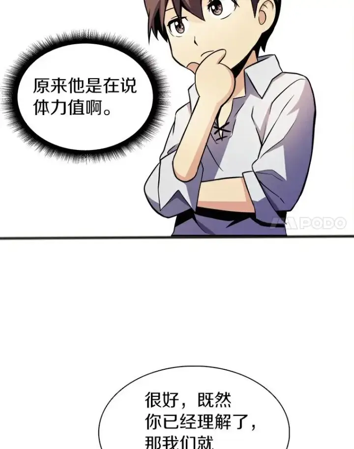 《魔弹射手》2.自由奔跑图50