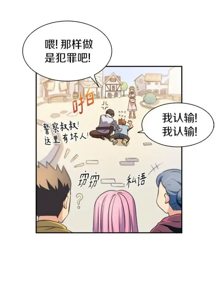 《魔弹射手》2.自由奔跑图55