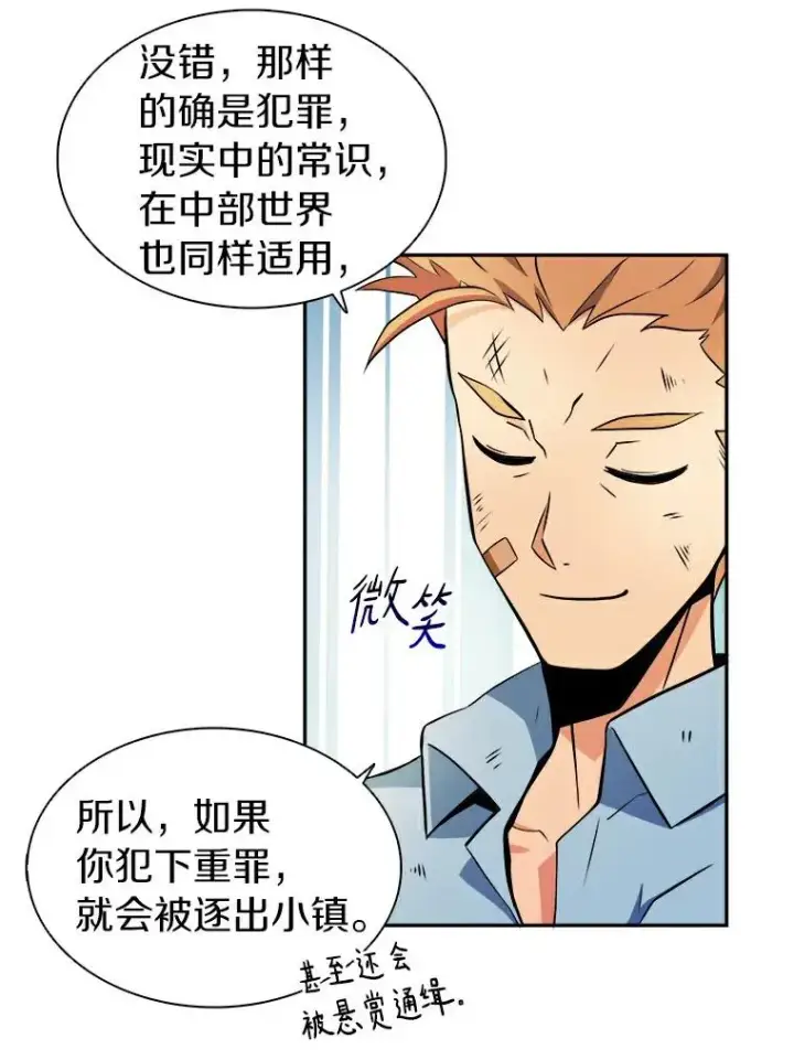 《魔弹射手》2.自由奔跑图56
