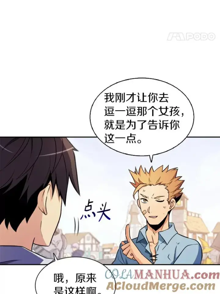 《魔弹射手》2.自由奔跑图57