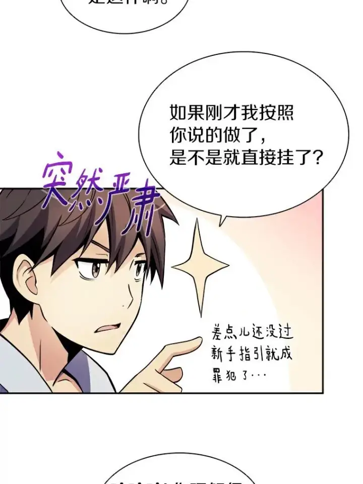《魔弹射手》2.自由奔跑图58