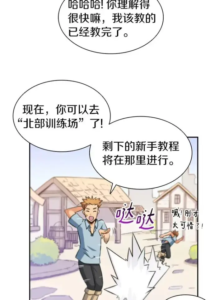 《魔弹射手》2.自由奔跑图59