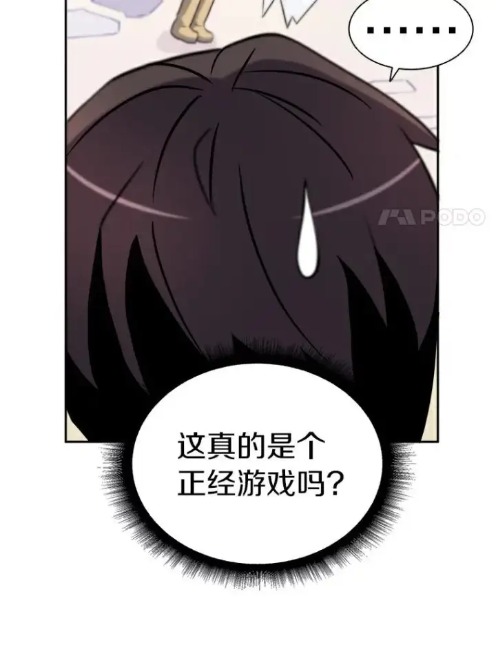 《魔弹射手》2.自由奔跑图60