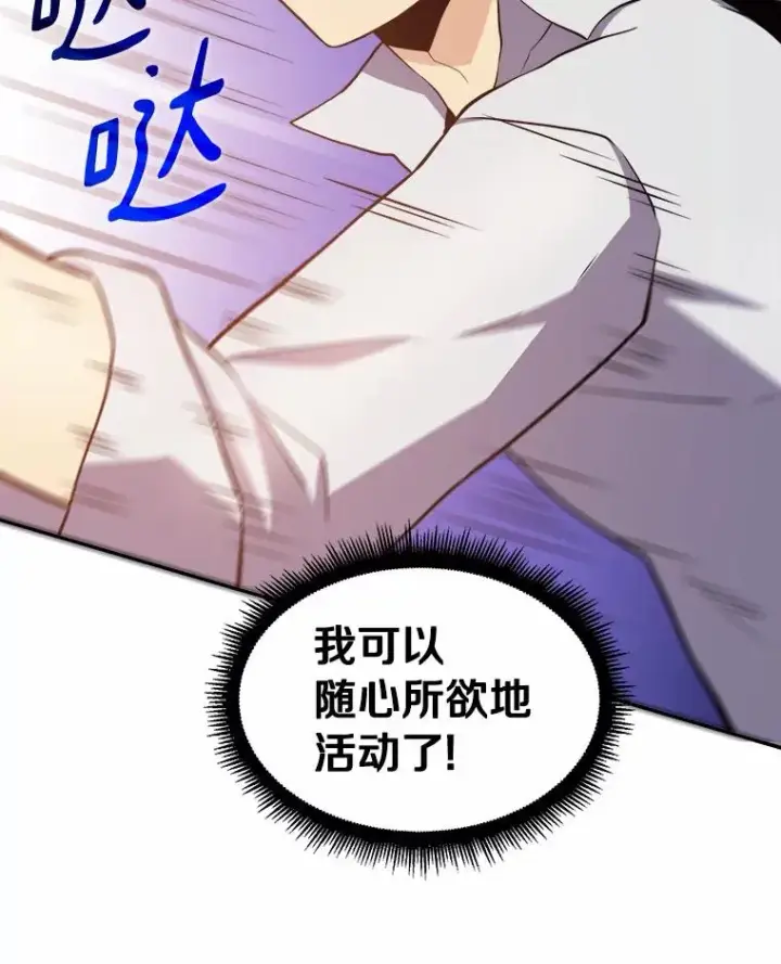 《魔弹射手》2.自由奔跑图71