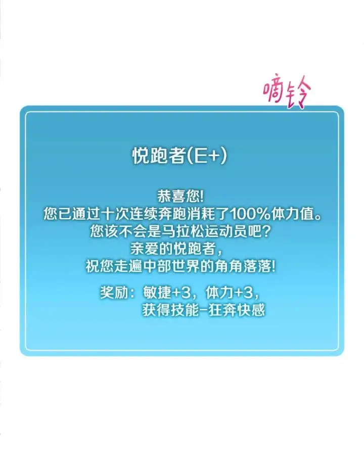 《魔弹射手》2.自由奔跑图79