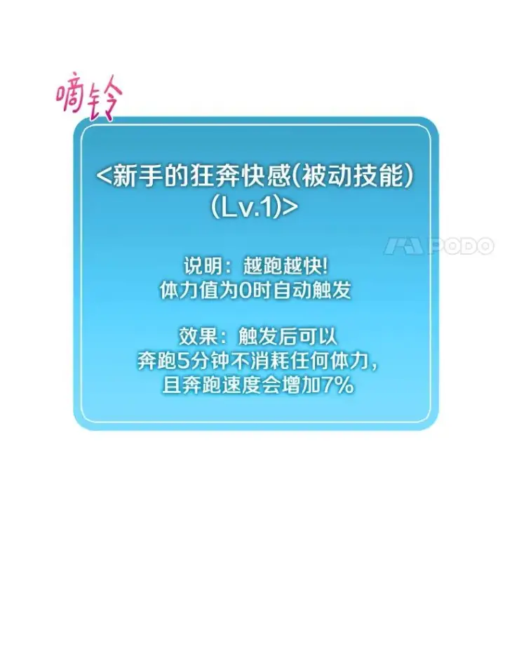 《魔弹射手》2.自由奔跑图80