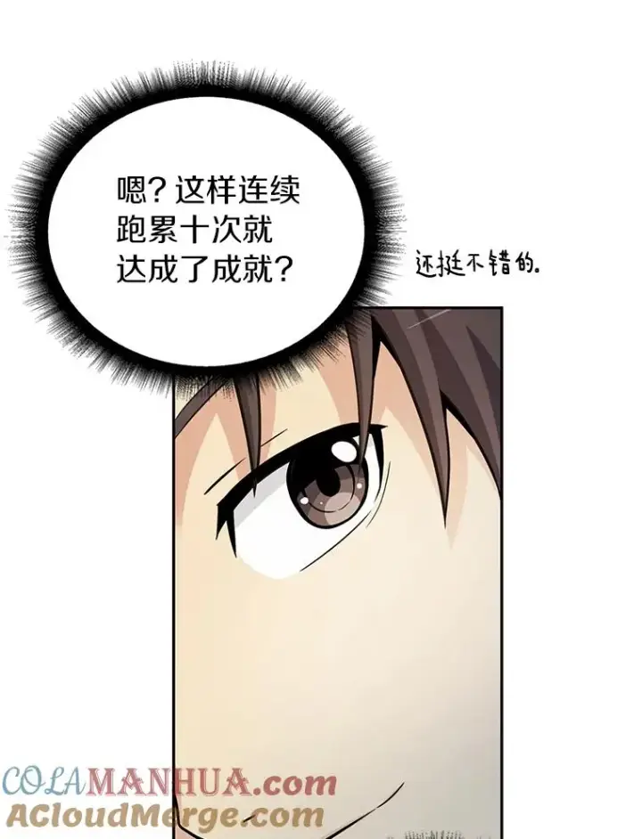 《魔弹射手》2.自由奔跑图81