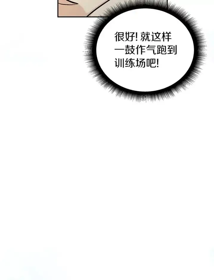 《魔弹射手》2.自由奔跑图82