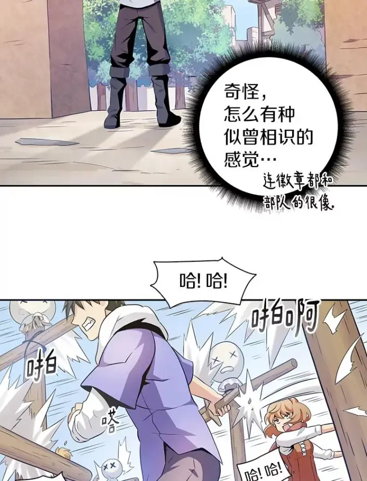 《魔弹射手》2.自由奔跑图84