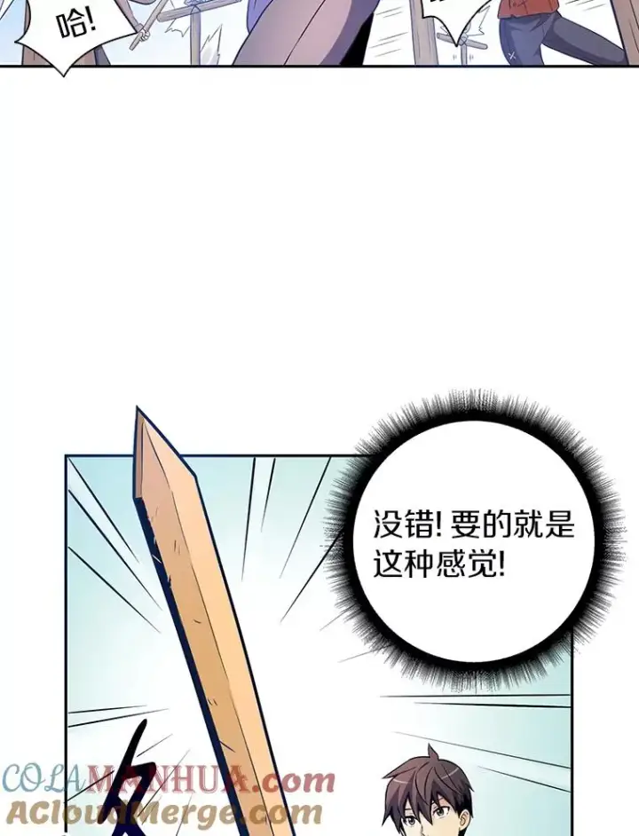 《魔弹射手》2.自由奔跑图85