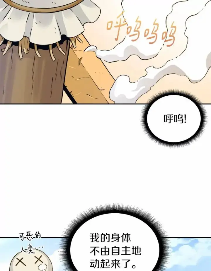 《魔弹射手》2.自由奔跑图91