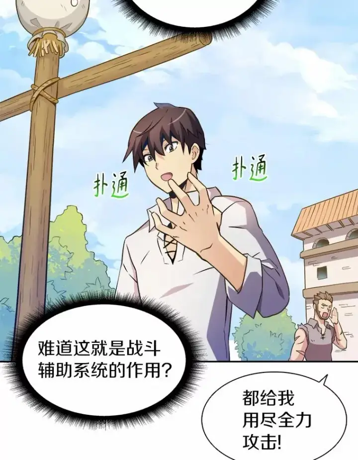 《魔弹射手》2.自由奔跑图92