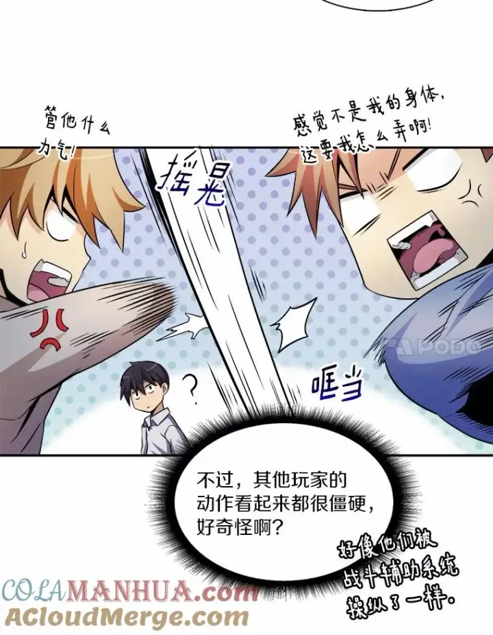 《魔弹射手》2.自由奔跑图93