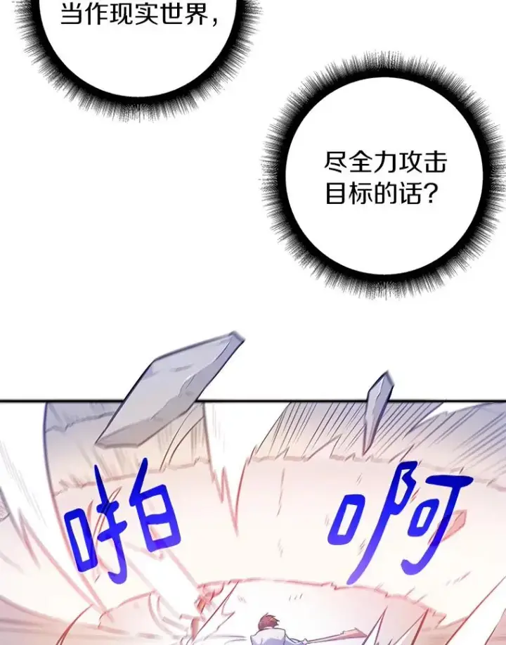 《魔弹射手》2.自由奔跑图95