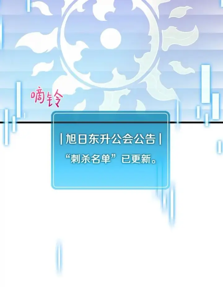《魔弹射手》38.狗头人族长现身图10