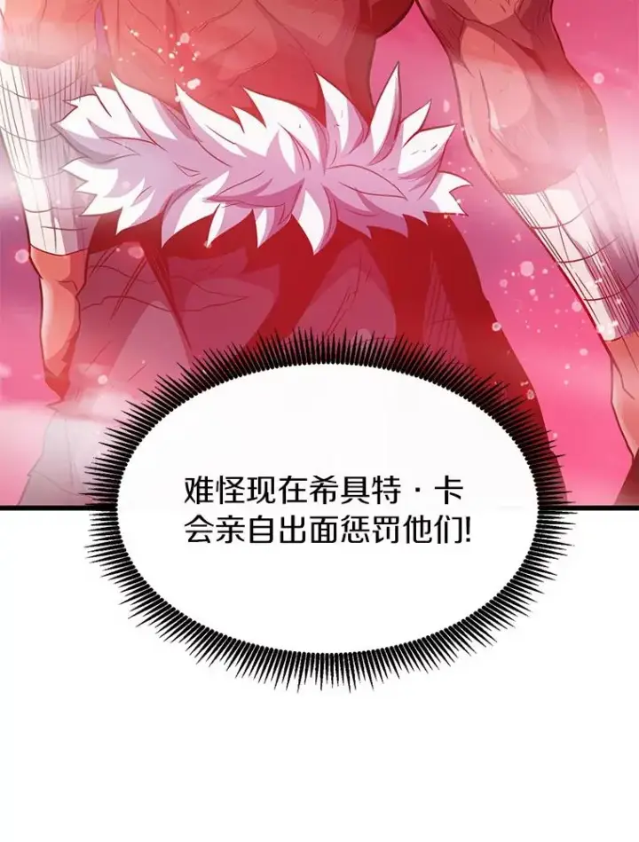 《魔弹射手》38.狗头人族长现身图102