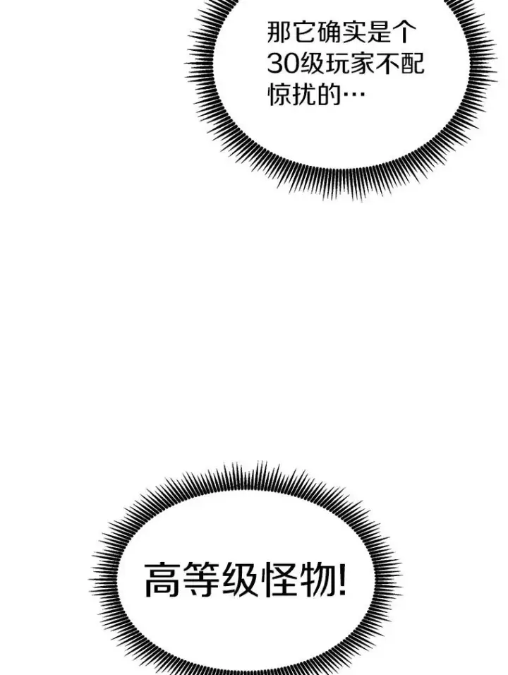 《魔弹射手》38.狗头人族长现身图106
