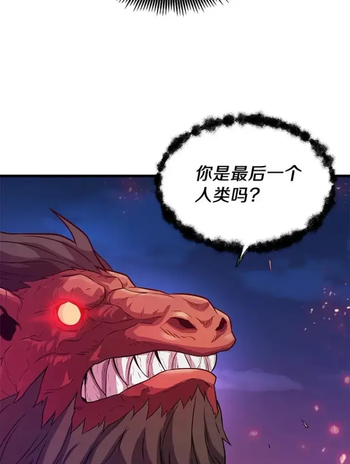《魔弹射手》38.狗头人族长现身图107