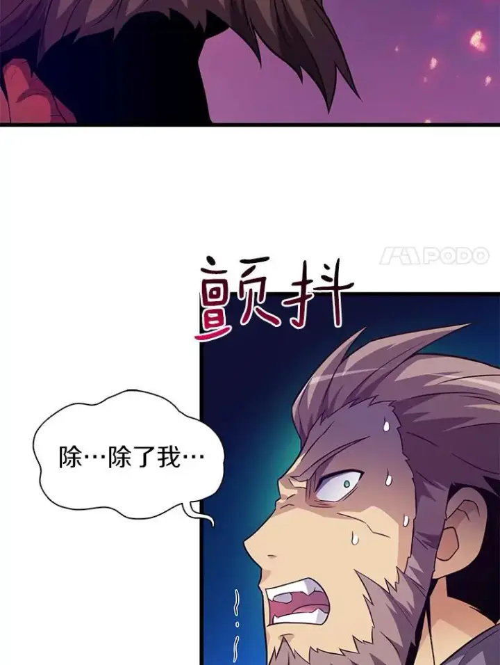 《魔弹射手》38.狗头人族长现身图108