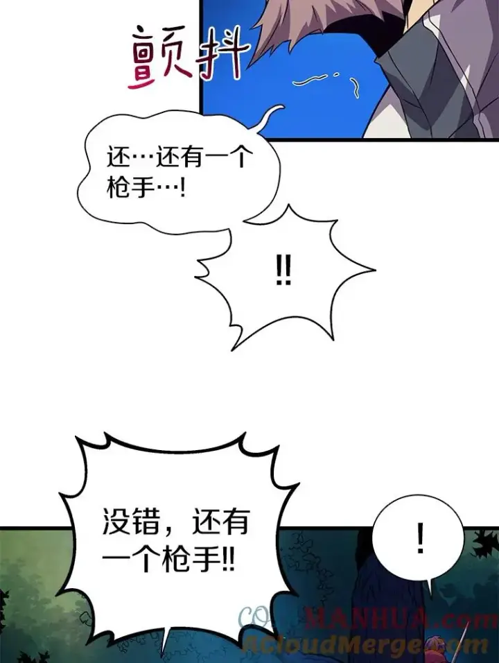 《魔弹射手》38.狗头人族长现身图109