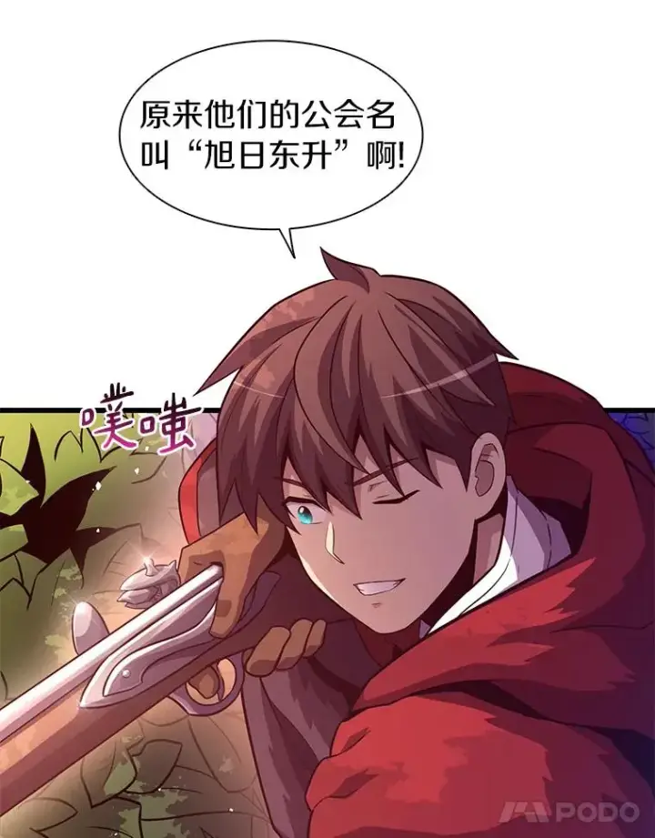 《魔弹射手》38.狗头人族长现身图11