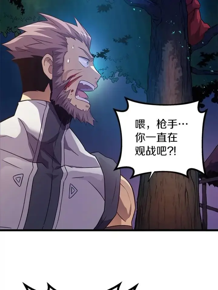 《魔弹射手》38.狗头人族长现身图110