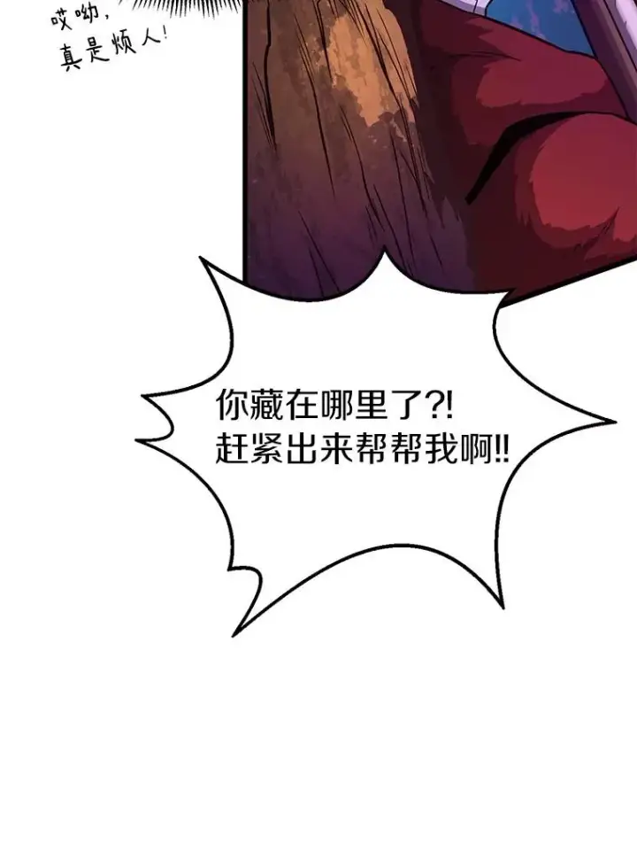 《魔弹射手》38.狗头人族长现身图112