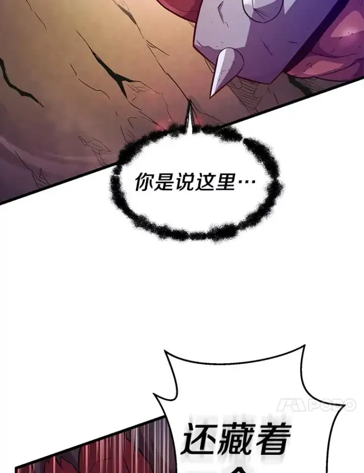 《魔弹射手》38.狗头人族长现身图114