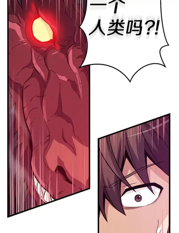 《魔弹射手》38.狗头人族长现身图115