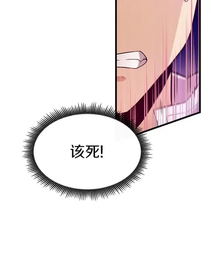 《魔弹射手》38.狗头人族长现身图116