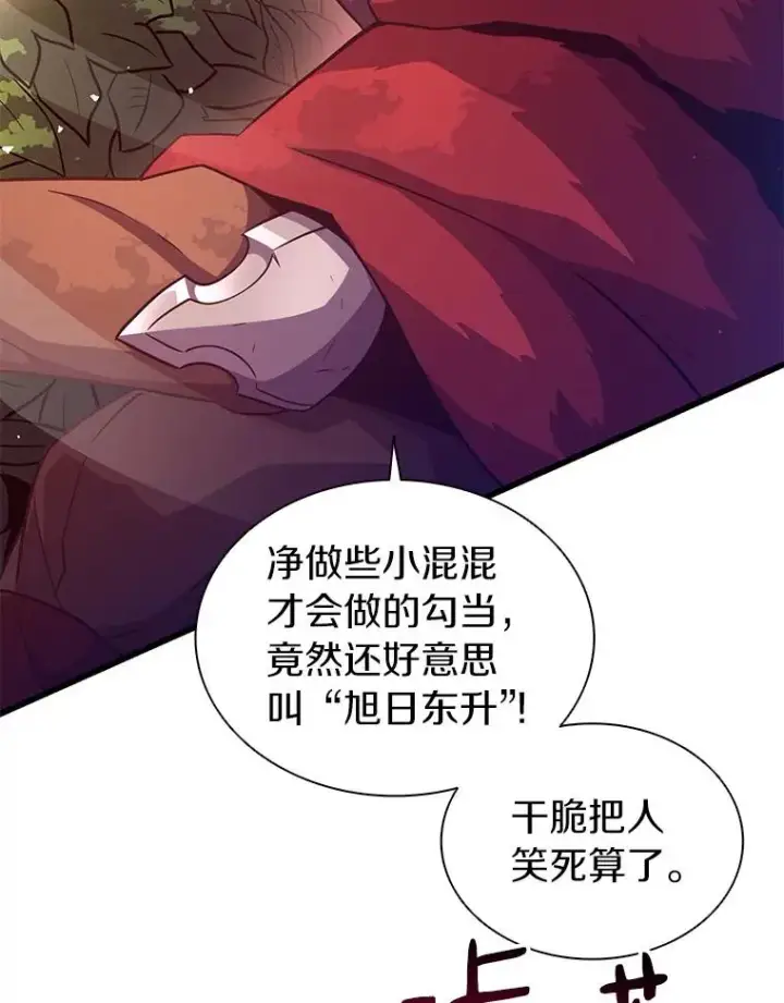 《魔弹射手》38.狗头人族长现身图12
