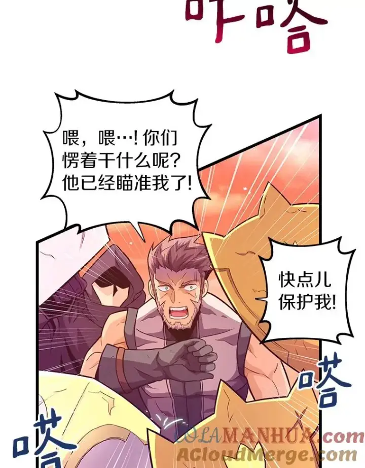 《魔弹射手》38.狗头人族长现身图13