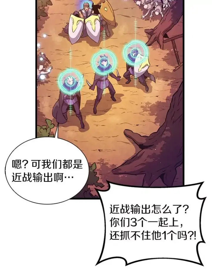 《魔弹射手》38.狗头人族长现身图15