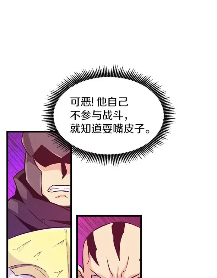 《魔弹射手》38.狗头人族长现身图16