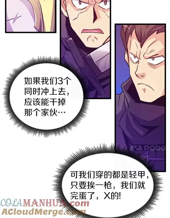 《魔弹射手》38.狗头人族长现身图17