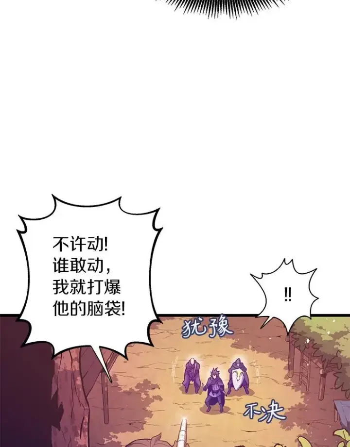 《魔弹射手》38.狗头人族长现身图18