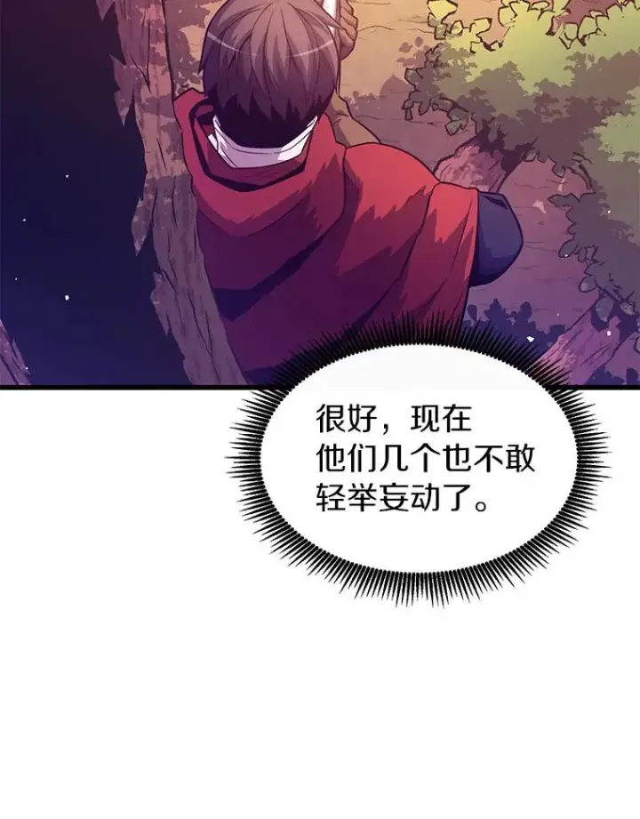 《魔弹射手》38.狗头人族长现身图19