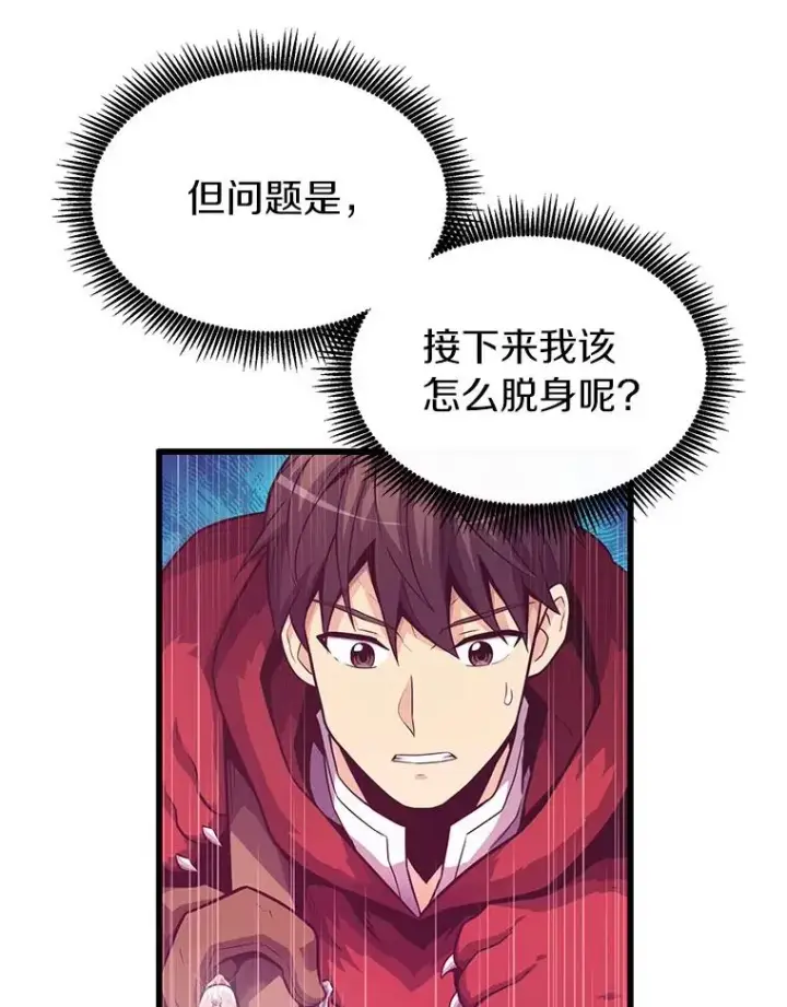 《魔弹射手》38.狗头人族长现身图20