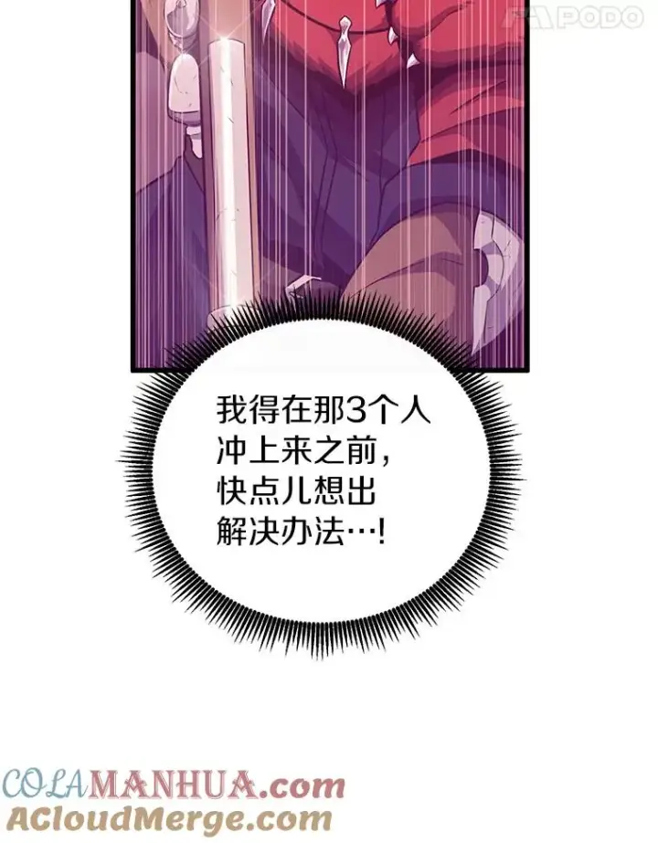 《魔弹射手》38.狗头人族长现身图21