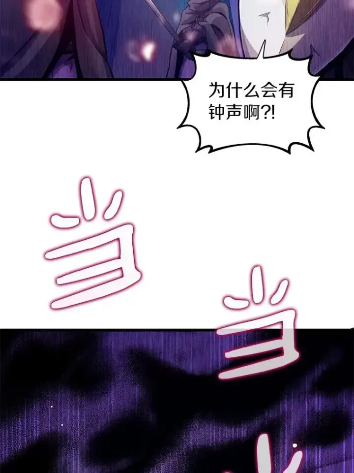 《魔弹射手》38.狗头人族长现身图26