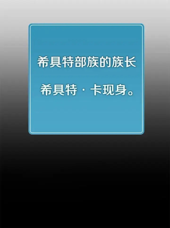 《魔弹射手》38.狗头人族长现身图31