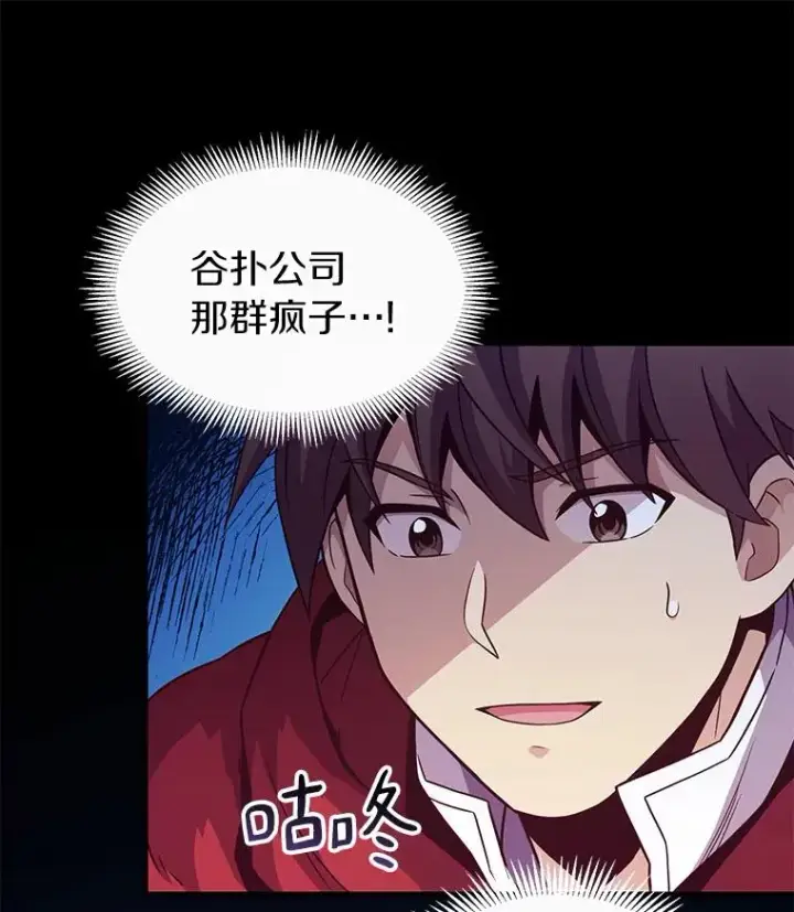 《魔弹射手》38.狗头人族长现身图32