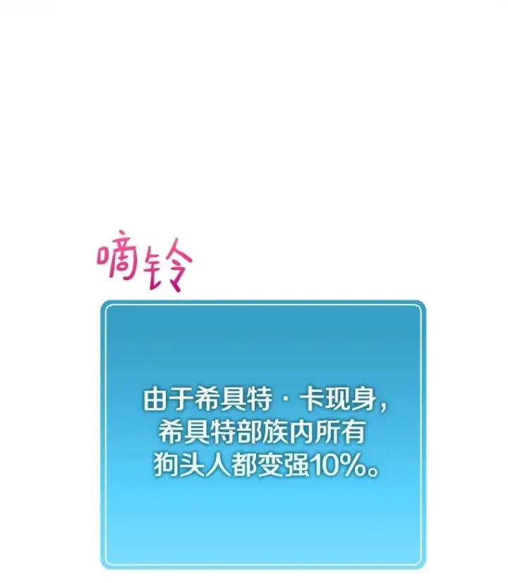 《魔弹射手》38.狗头人族长现身图36