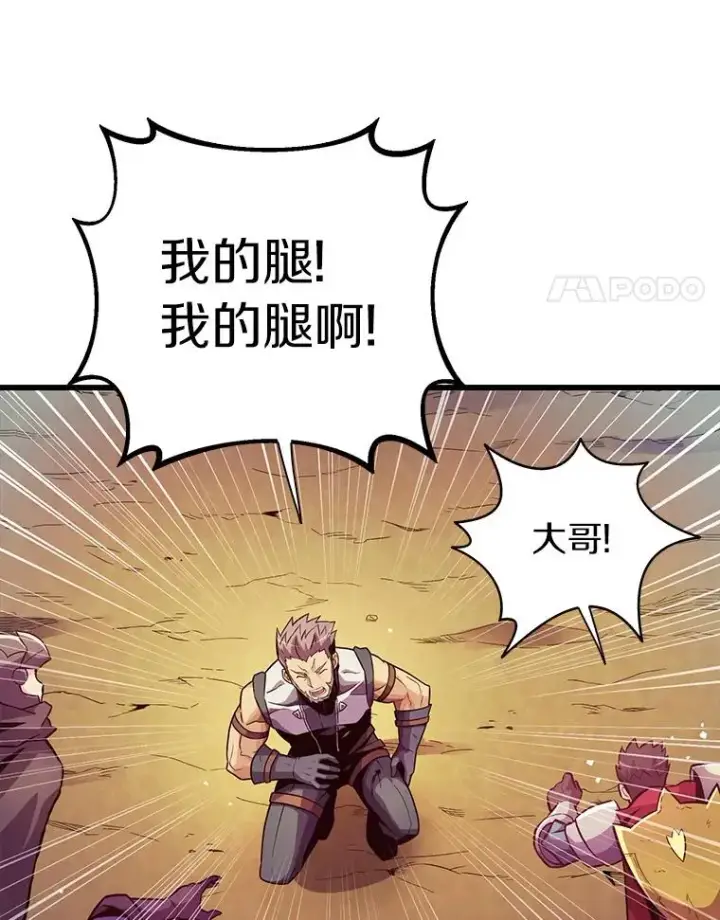 《魔弹射手》38.狗头人族长现身图4