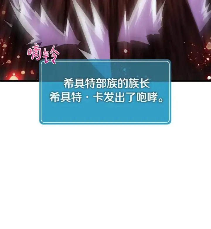 《魔弹射手》38.狗头人族长现身图43