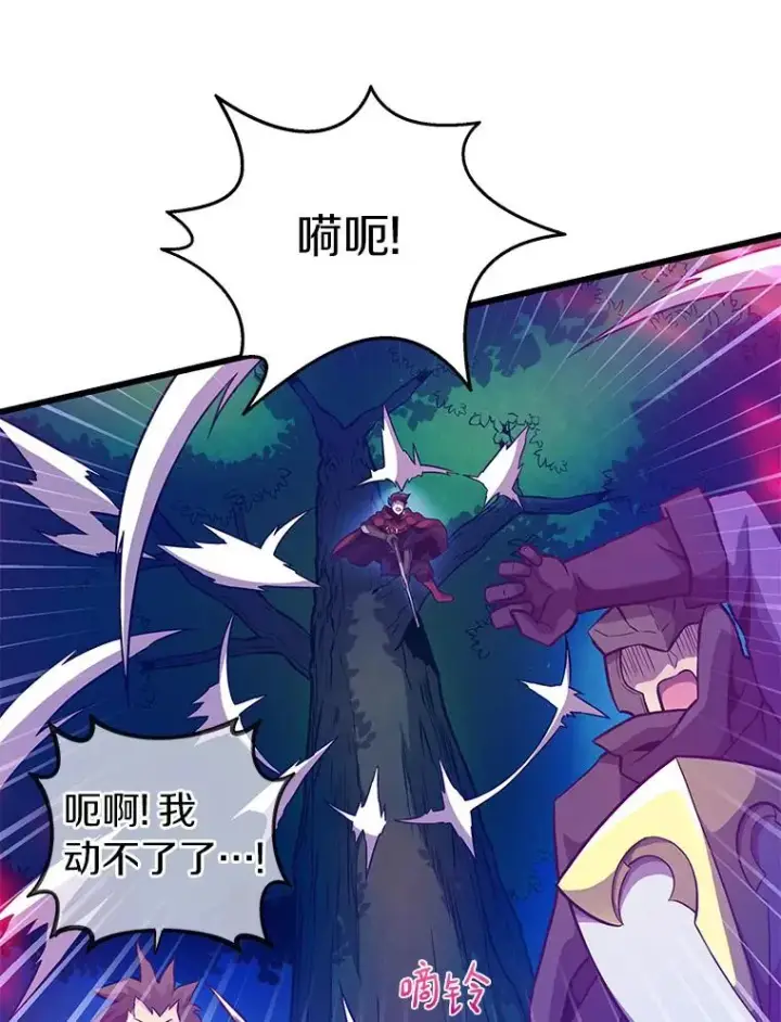 《魔弹射手》38.狗头人族长现身图44